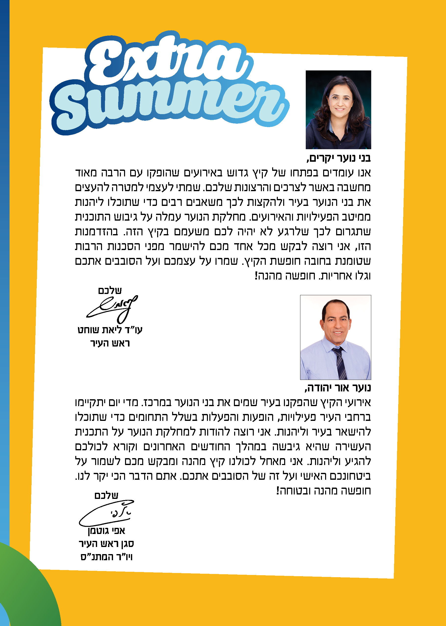 חוברת אירועי הנוער by oren - Ourboox.com