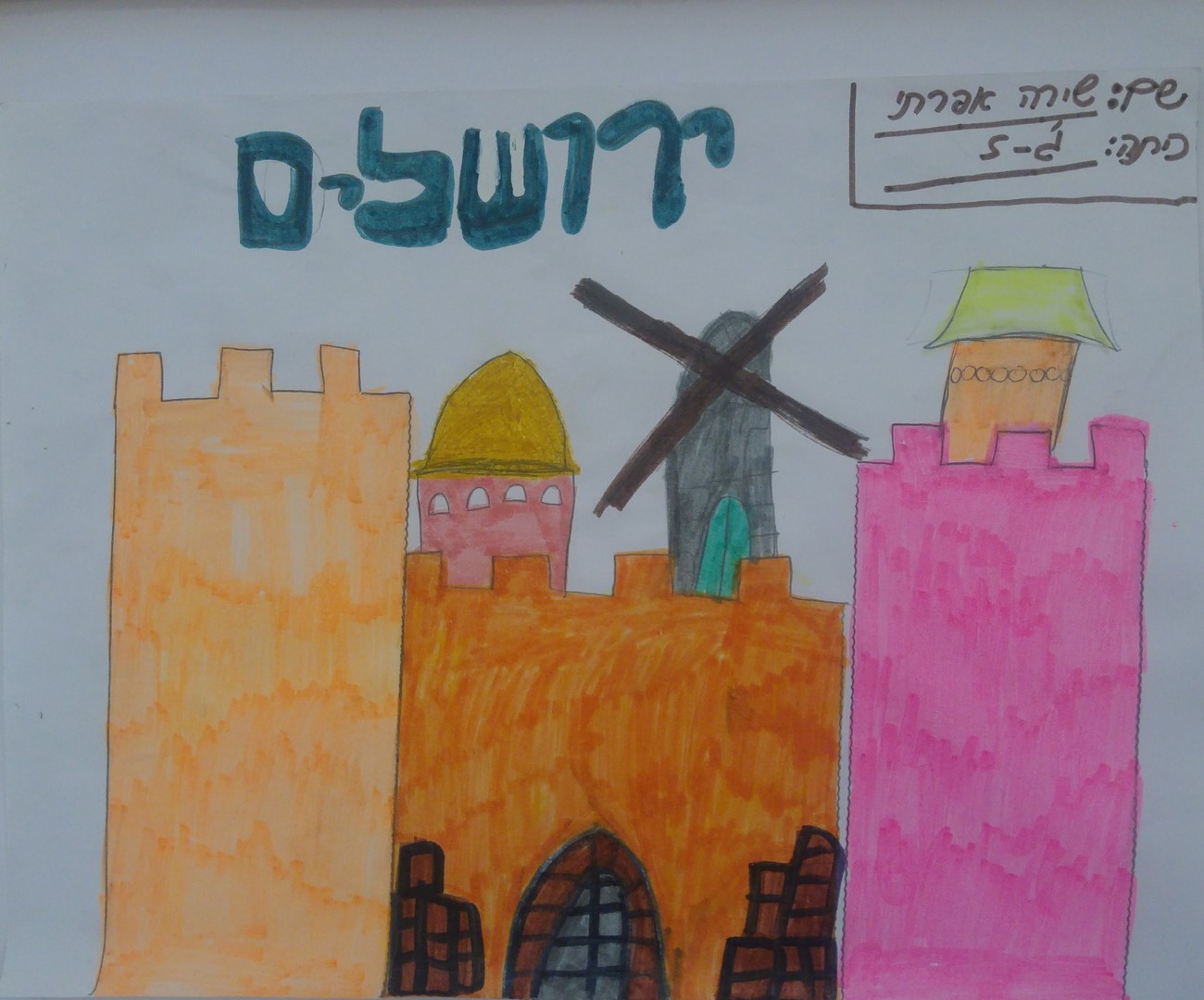 תלמידי שיזף מציירים את נופי ירושלים בהנחיית המורות לאומנות דנית ושולמית by אילן  - Ourboox.com