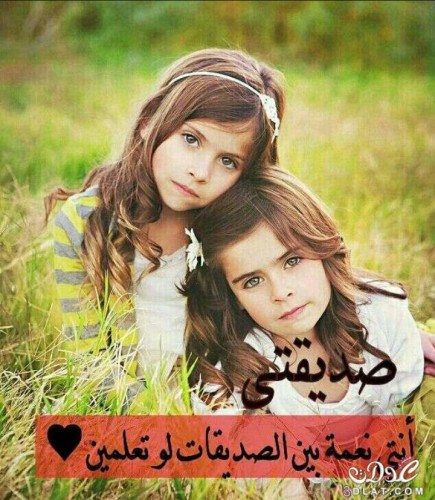 الصداقه by adan.maya - Ourboox.com