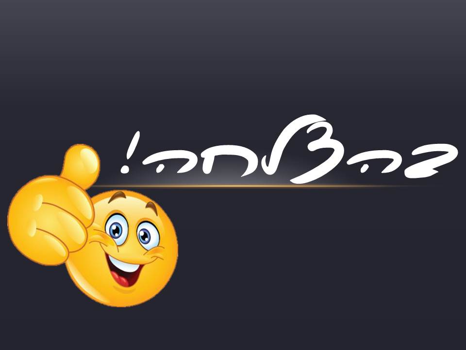 חקירה גרפית של מערכת משוואות by natalyh - Illustrated by נטלי - Ourboox.com