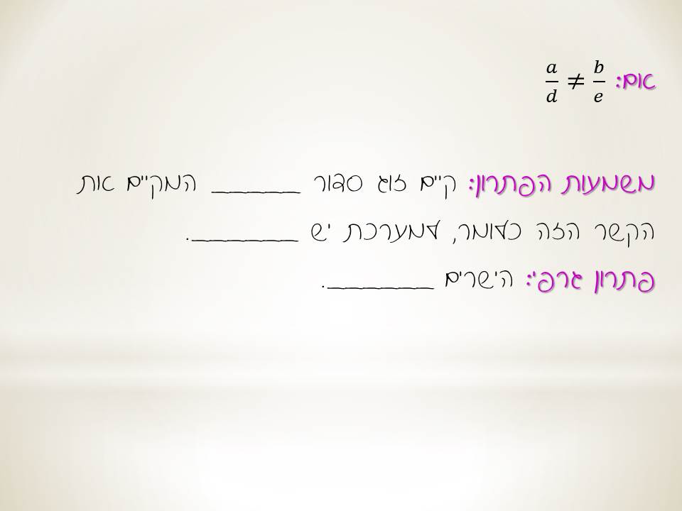 חקירה גרפית של מערכת משוואות by natalyh - Illustrated by נטלי - Ourboox.com