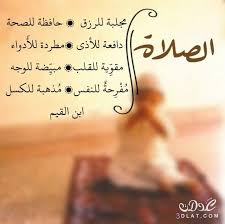 الصلاة by neven - Illustrated by نفين - Ourboox.com