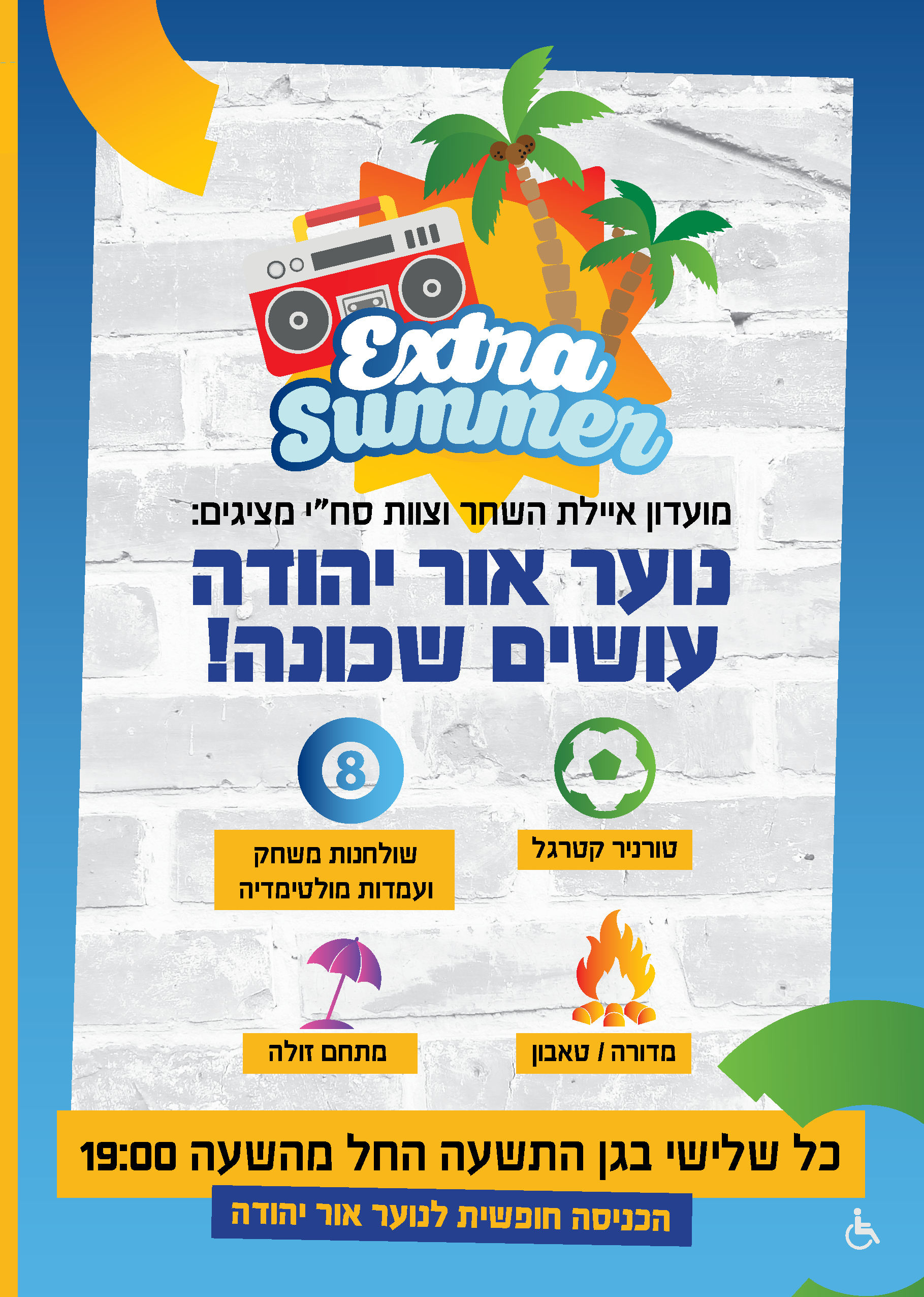 חוברת אירועי הנוער by oren - Ourboox.com