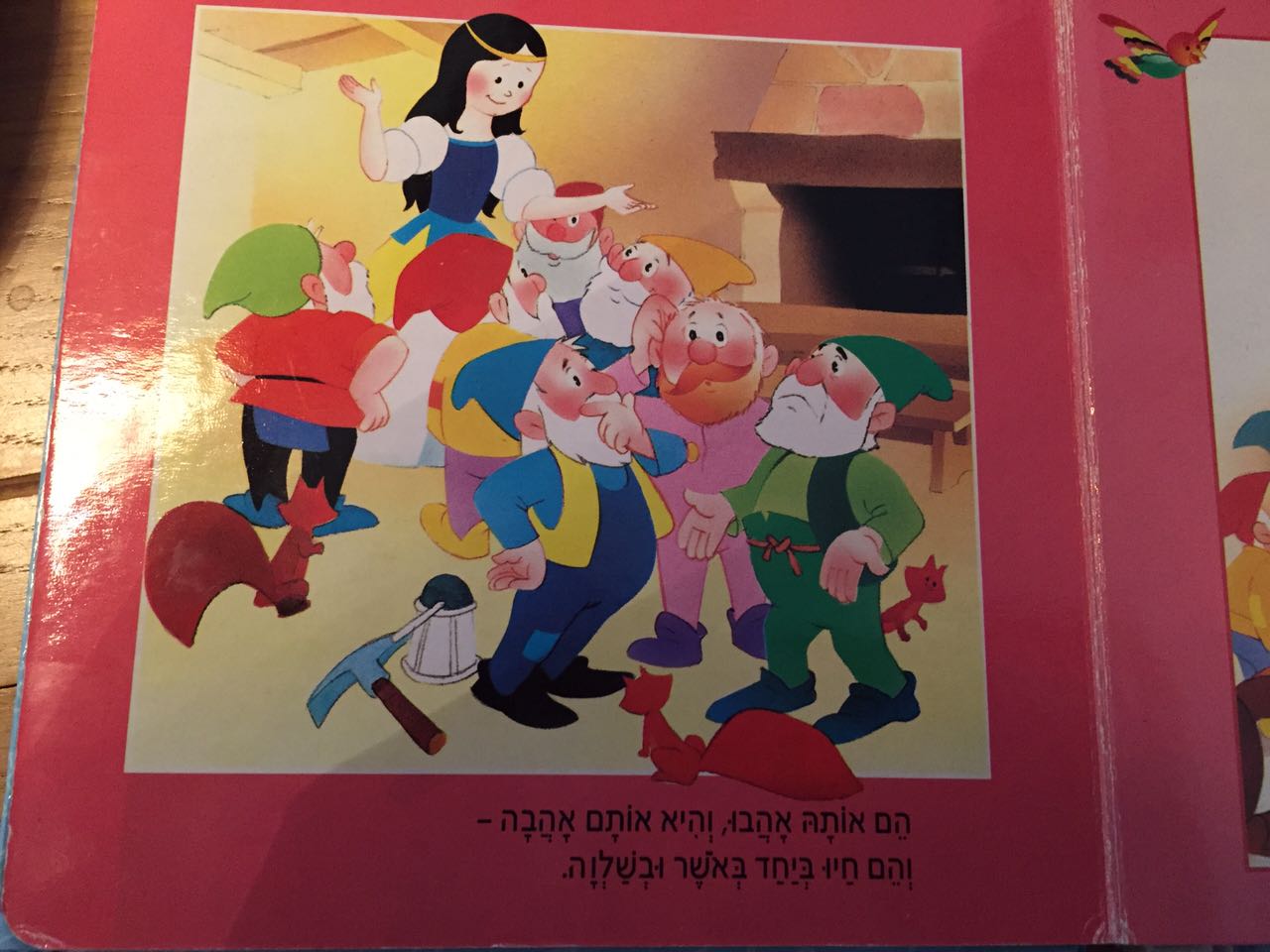 שלגיה by Anat Cohen - Illustrated by אפרים סידון - גרסה עברית - Ourboox.com