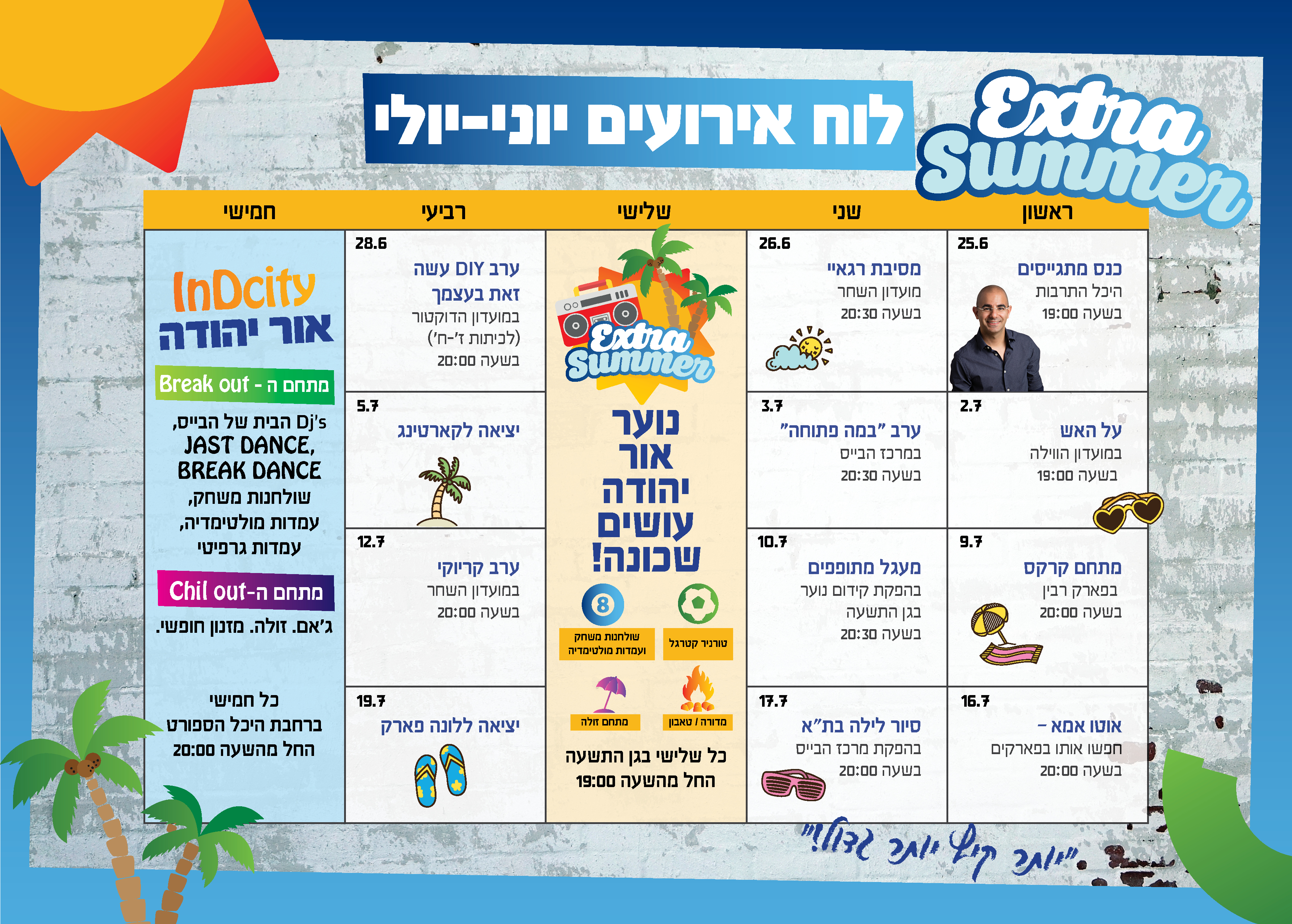 חוברת אירועי הנוער by oren - Ourboox.com