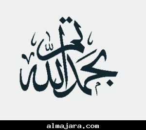 (الإبدال في صيغة (افْتَعَلَ by Hind Hawashleh - Ourboox.com