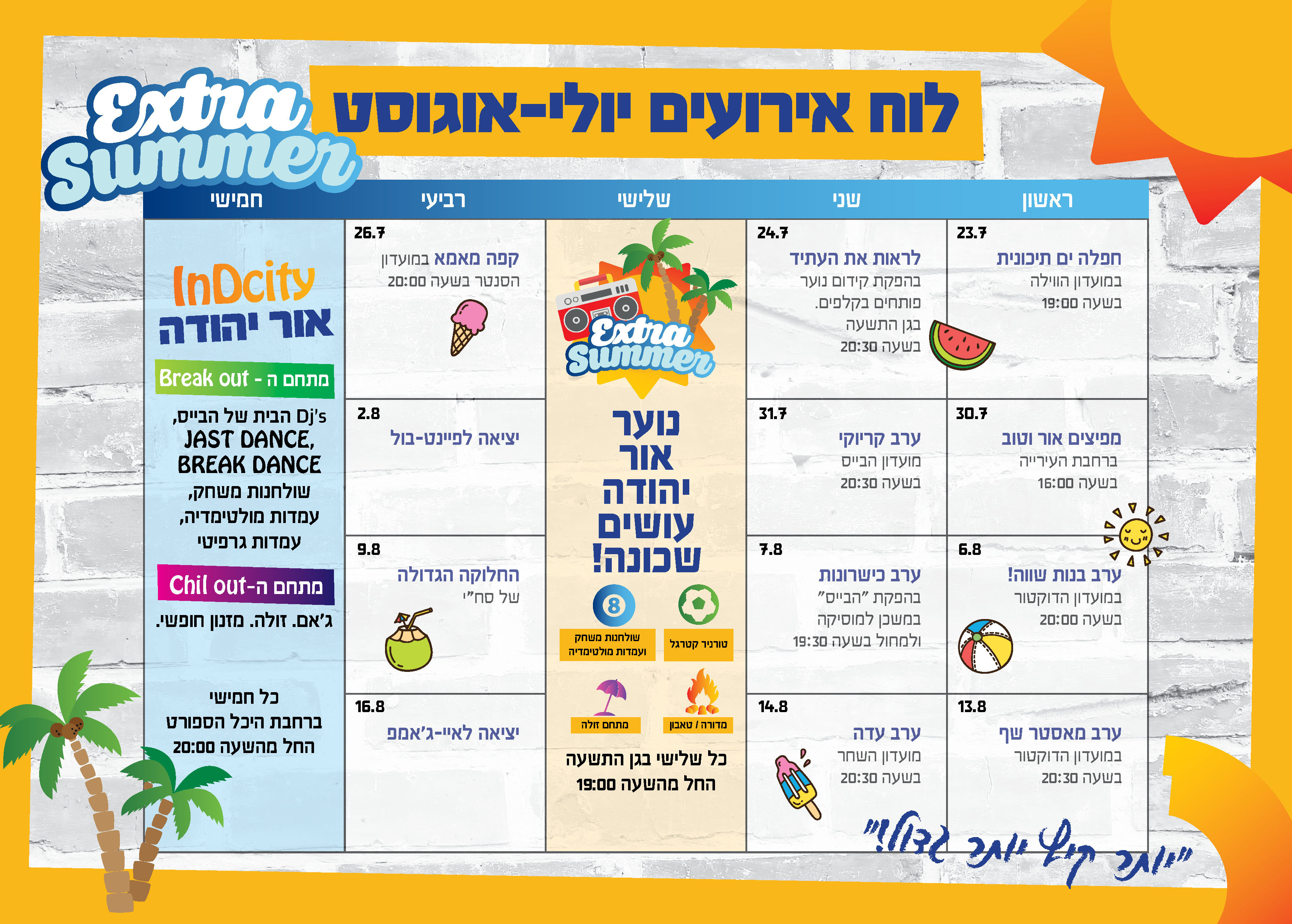 חוברת אירועי הנוער by oren - Ourboox.com