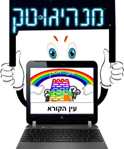 מנהיגוטק 2017 by rachel kachlon - Illustrated by נבחרת מנהיגוטק 