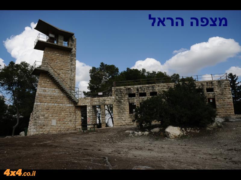 המסע לבירה- טיול שנתי בירושלים by or.turkeltoib - Ourboox.com