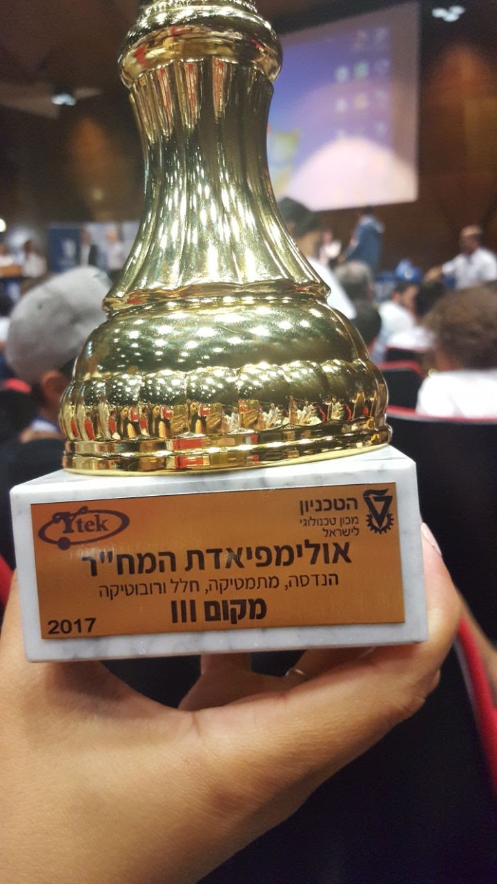 תלמידי שיזף בתחרות רובוטיקה בטכניון בחיפה by אילן - Ourboox.com