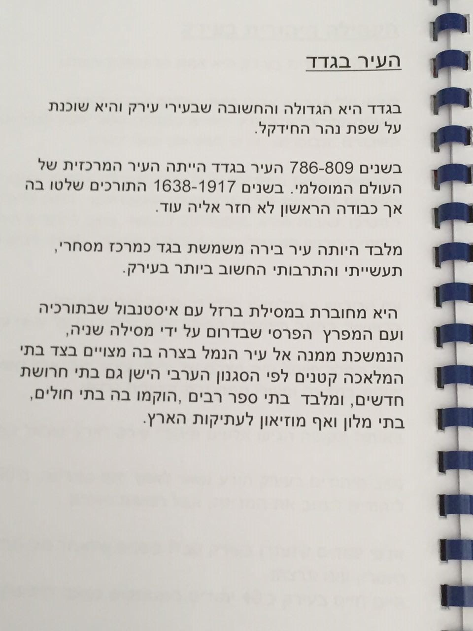 by idanandlior - Ourboox.com