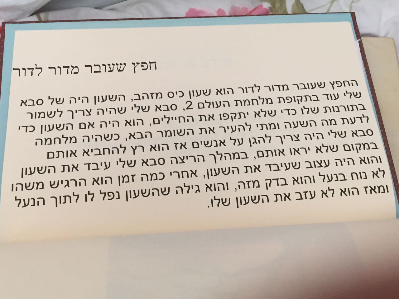 by idanandlior - Ourboox.com