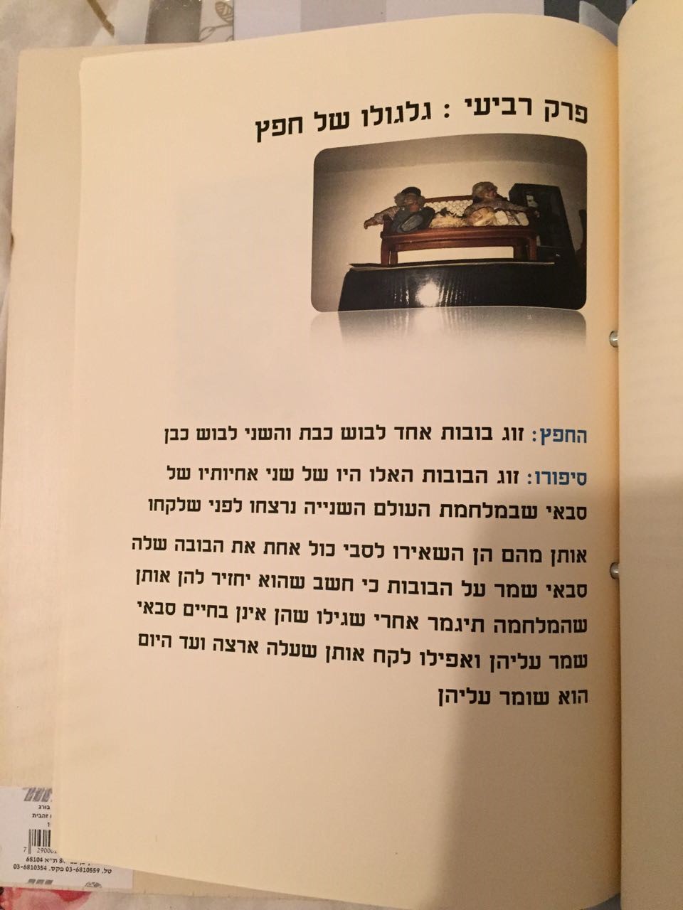 by idanandlior - Ourboox.com