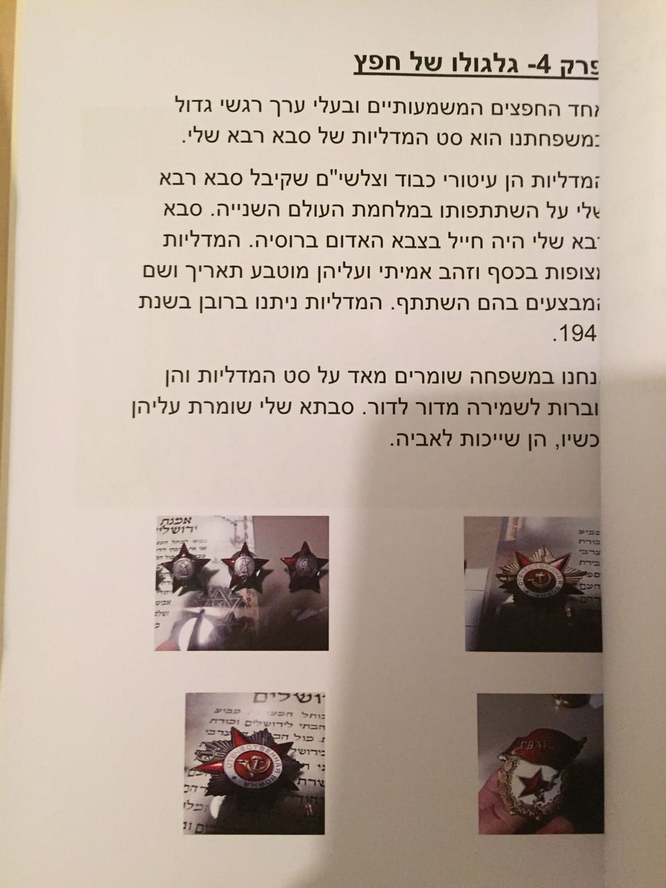 by idanandlior - Ourboox.com