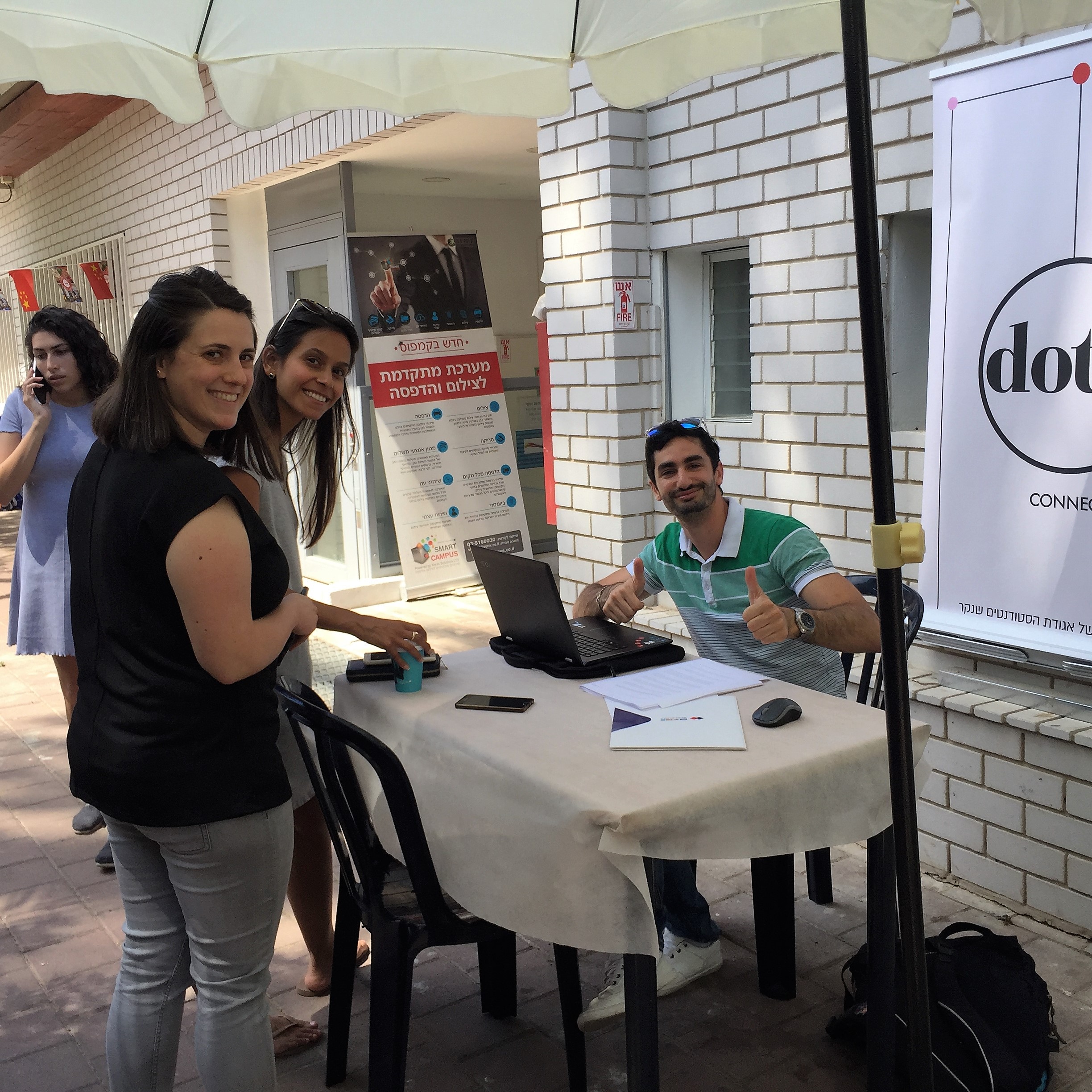 Job Hunting Day at Shenkar – 2017 by Mel Rosenberg - מל רוזנברג - Ourboox.com