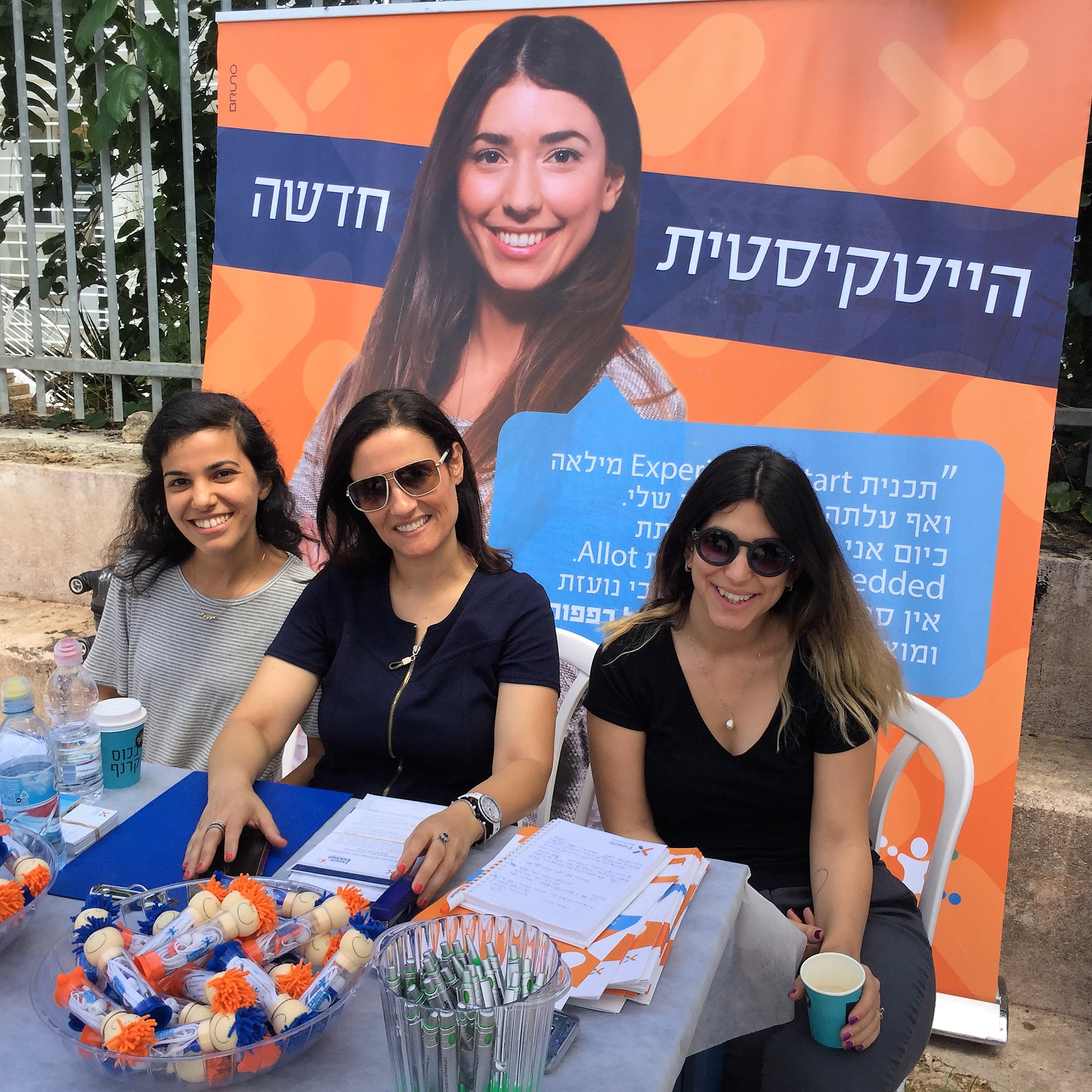 Job Hunting Day at Shenkar – 2017 by Mel Rosenberg - מל רוזנברג - Ourboox.com
