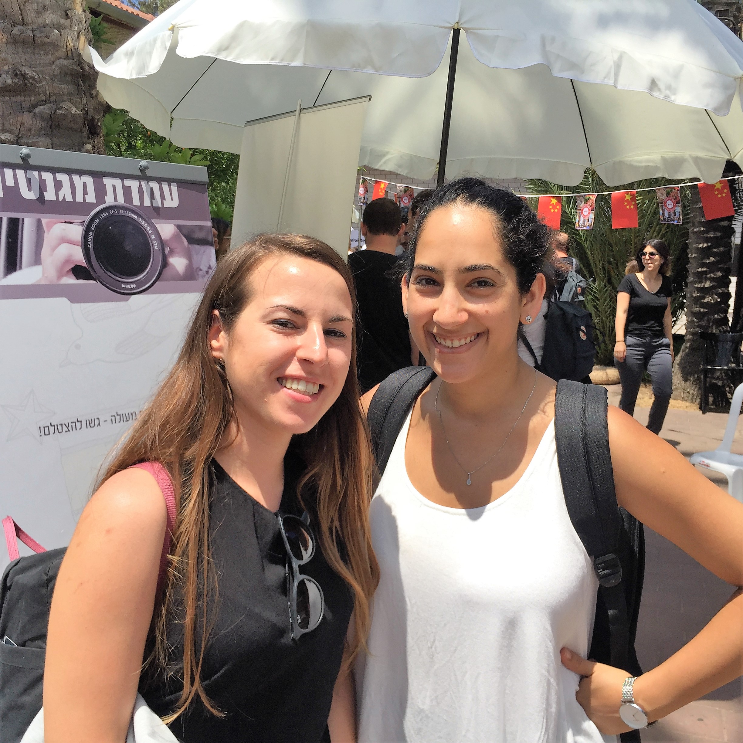 Job Hunting Day at Shenkar – 2017 by Mel Rosenberg - מל רוזנברג - Ourboox.com