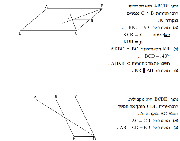 המקבילית by liran weiss - Ourboox.com