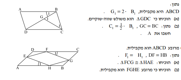המקבילית by liran weiss - Ourboox.com