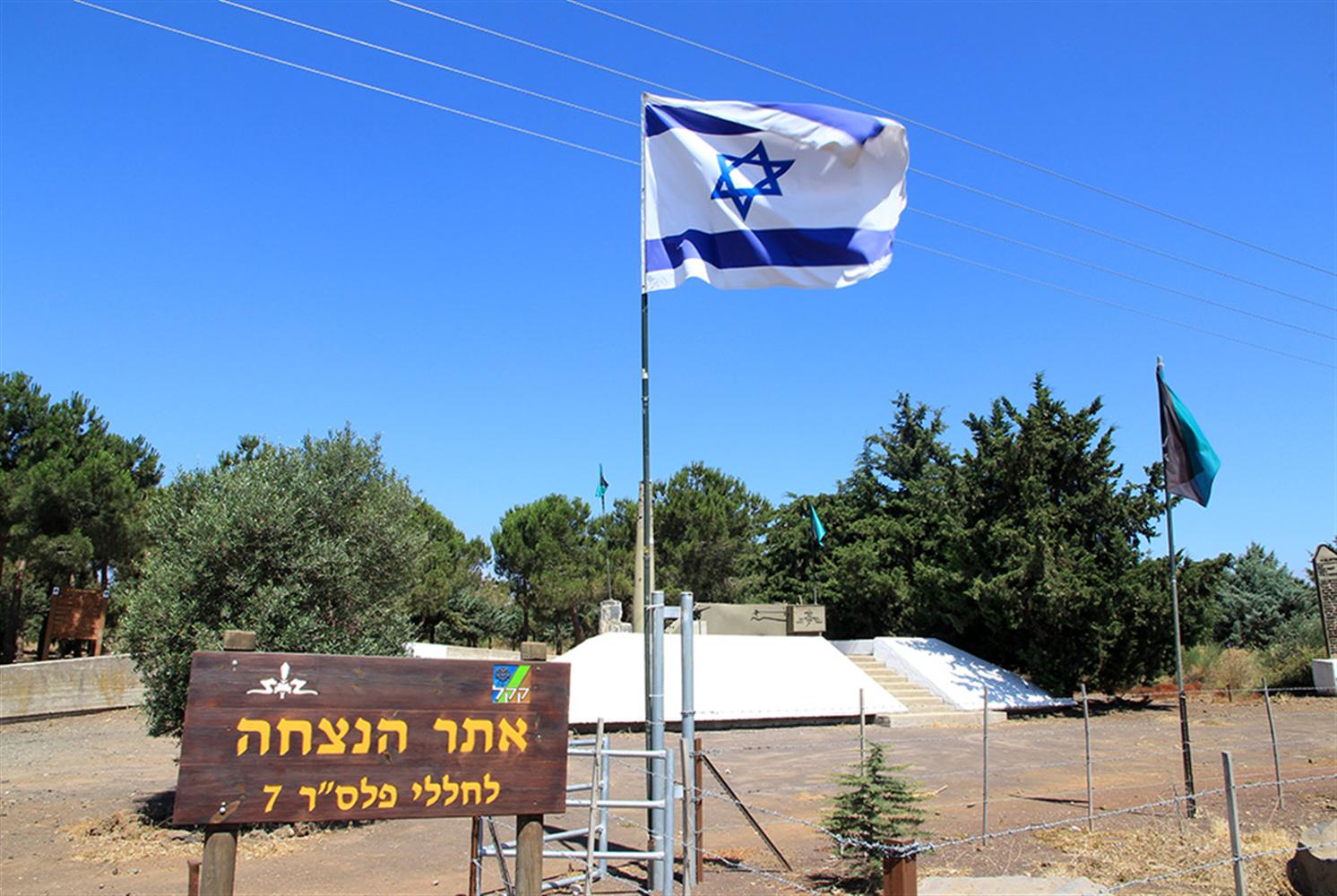 טיול שנתי שכבה י”א לרמת הגולן by eden ben shabat - Illustrated by מורי השכבה - Ourboox.com