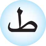 (الإبدال في صيغة (افْتَعَلَ by Hind Hawashleh - Ourboox.com