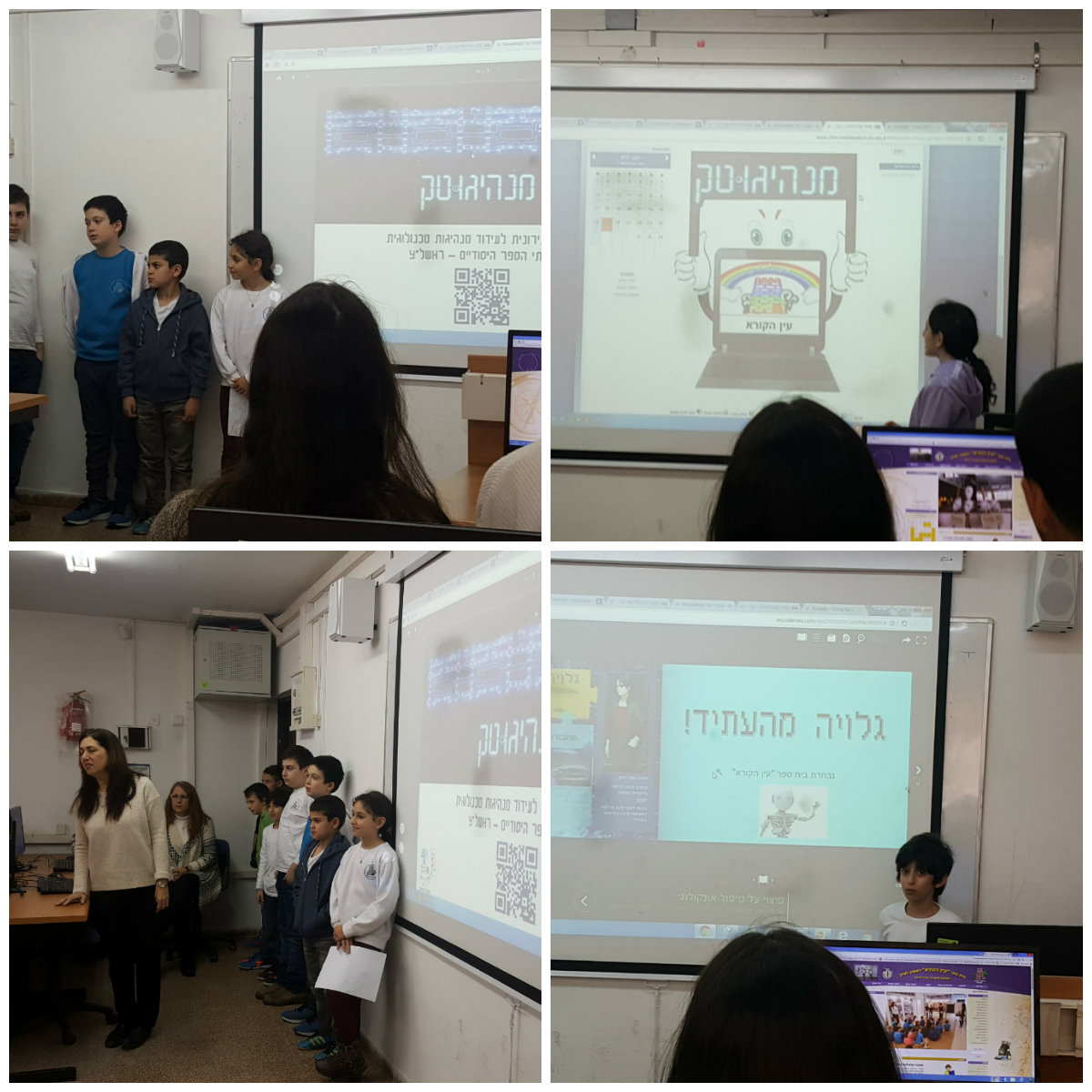 מנהיגוטק 2017 by rachel kachlon - Illustrated by נבחרת מנהיגוטק "עין הקורא" - Ourboox.com