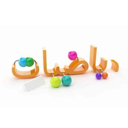 رياضيات by masa daqa - Ourboox.com