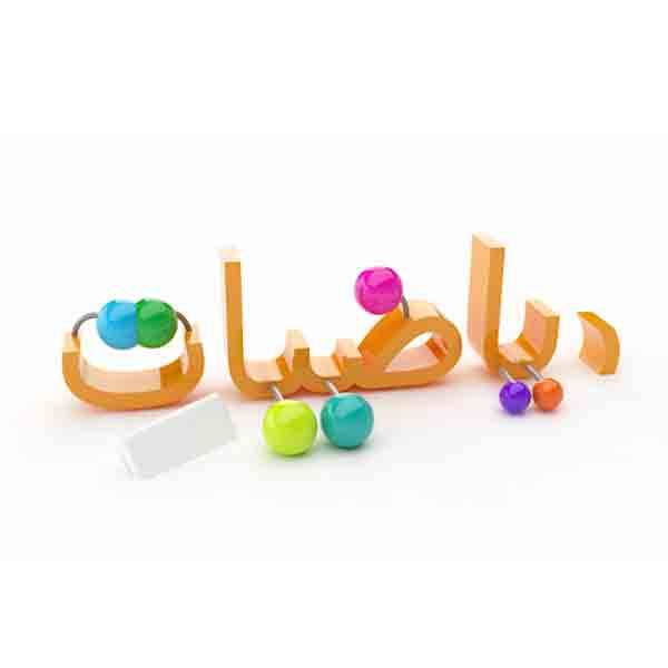 رياضيات by masa daqa - Ourboox.com