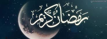 شهر رمضان by nada - Ourboox.com