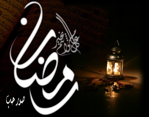 رمضان by aseelaburmelleh - Ourboox.com