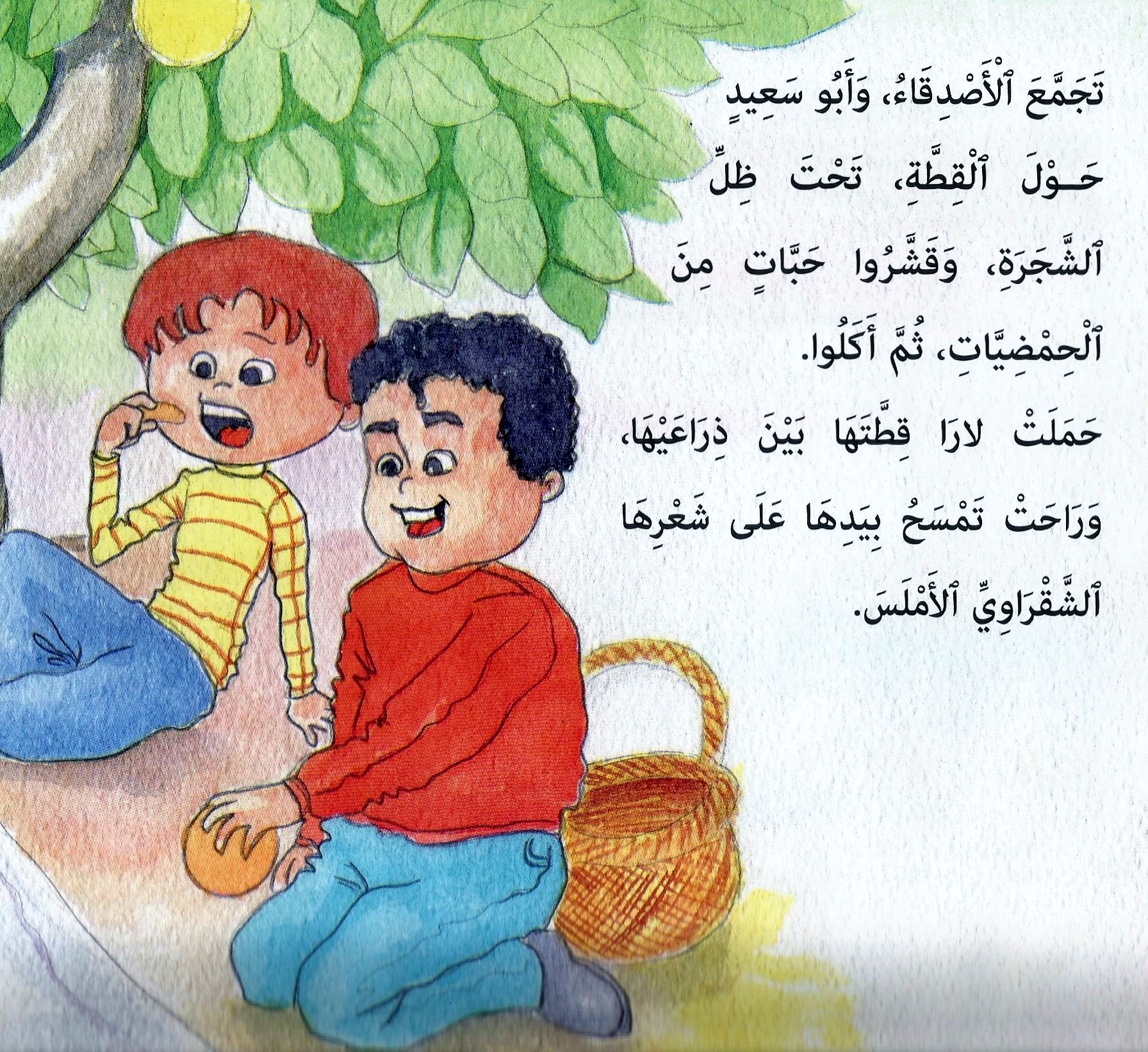 القطة تمارا في البيارة by omaima asadi - Ourboox.com