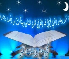 شهر رمضان by dareen zorba - Ourboox.com