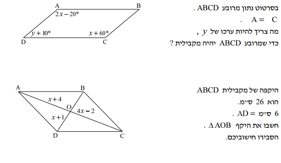 המקבילית by liran weiss - Ourboox.com