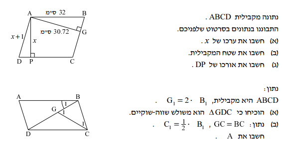 המקבילית by liran weiss - Ourboox.com