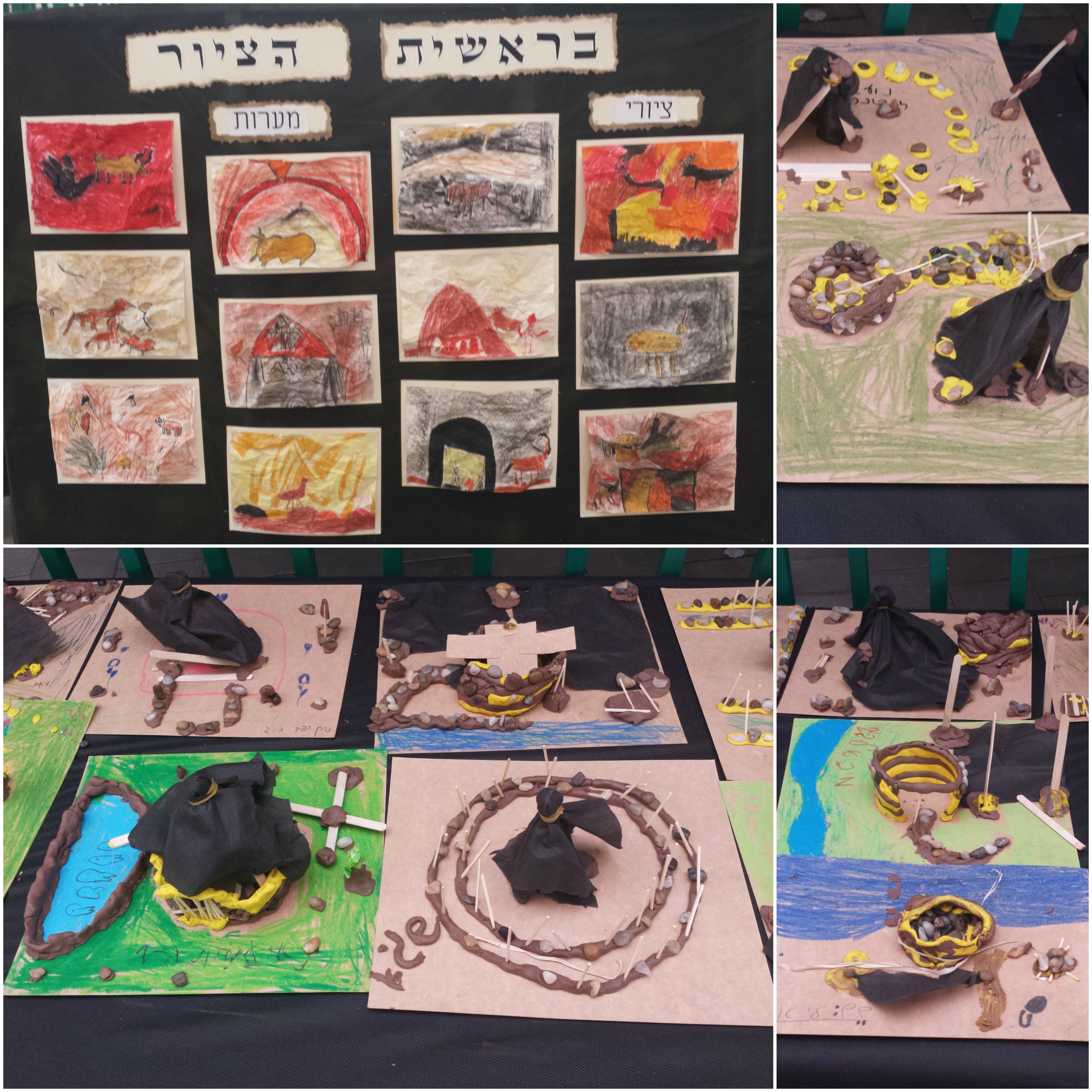 אמנות 2016-17, ביה”ס אהרון דוידי by netayona - Illustrated by נטע יונה - Ourboox.com