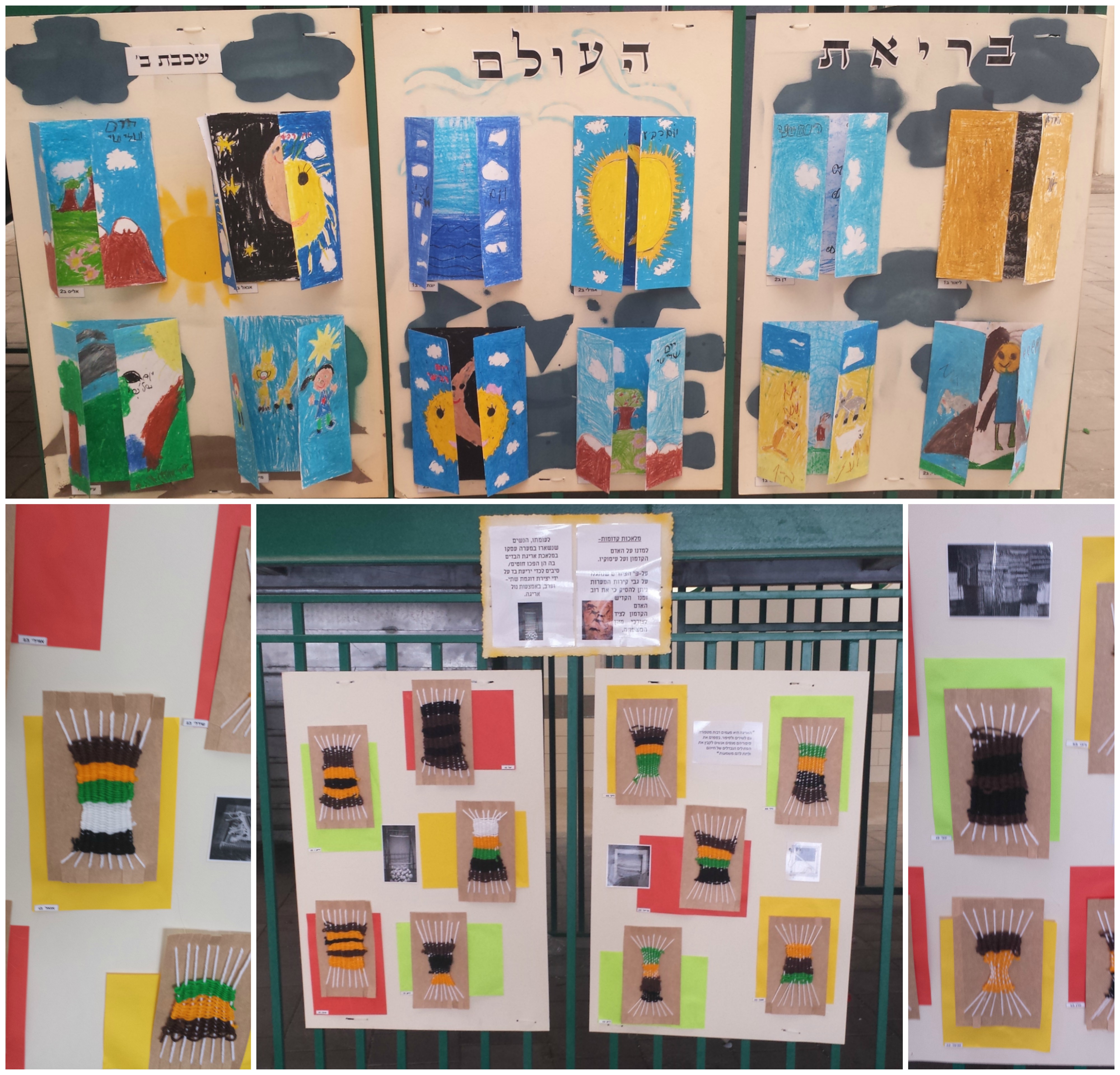 אמנות 2016-17, ביה”ס אהרון דוידי by netayona - Illustrated by נטע יונה - Ourboox.com