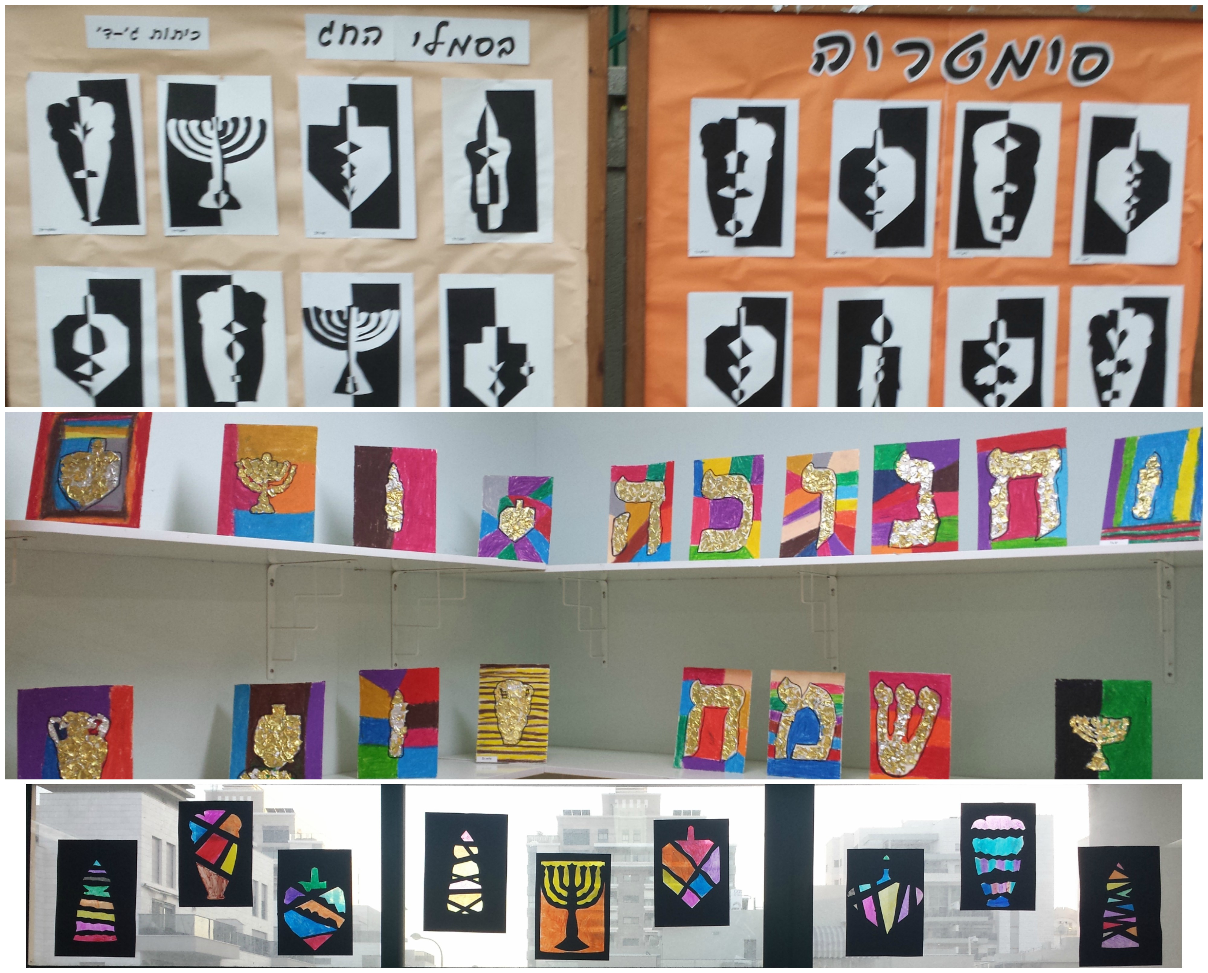 אמנות 2016-17, ביה”ס אהרון דוידי by netayona - Illustrated by נטע יונה - Ourboox.com