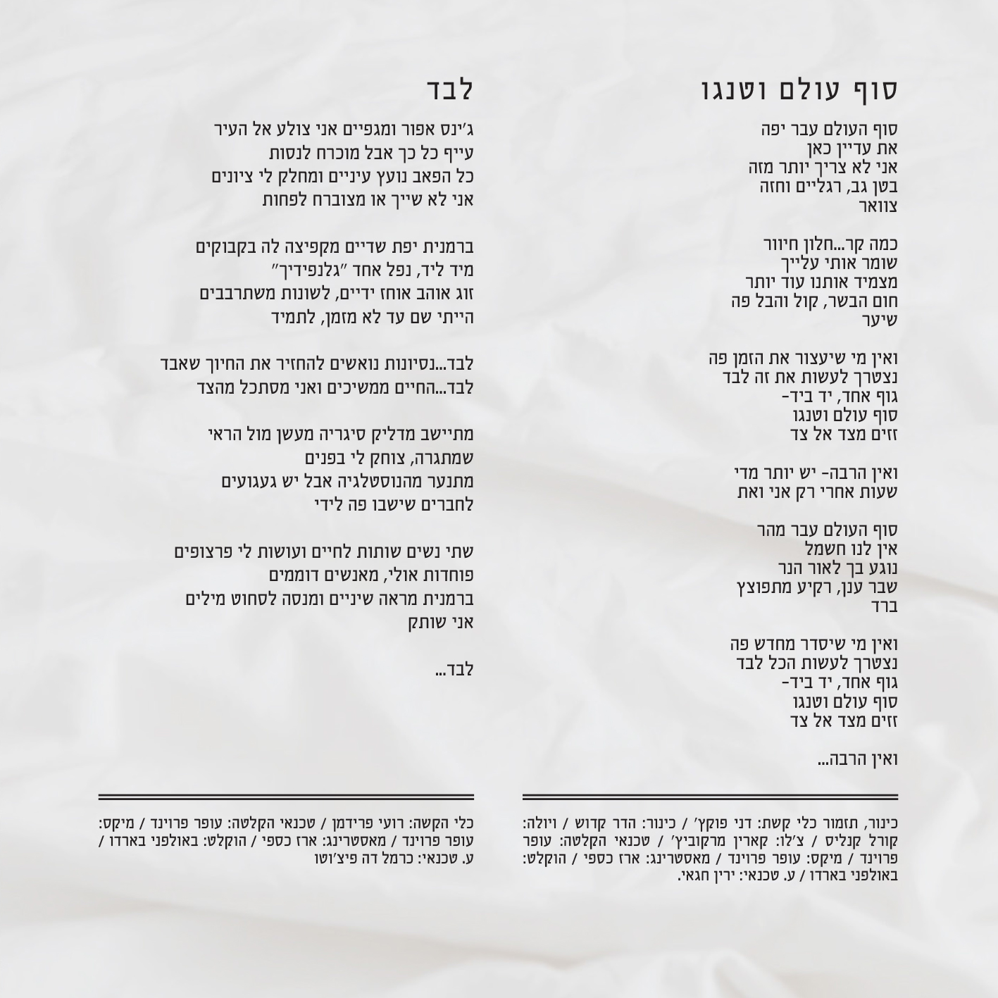 קו 36 by shomiit shabali - Ourboox.com
