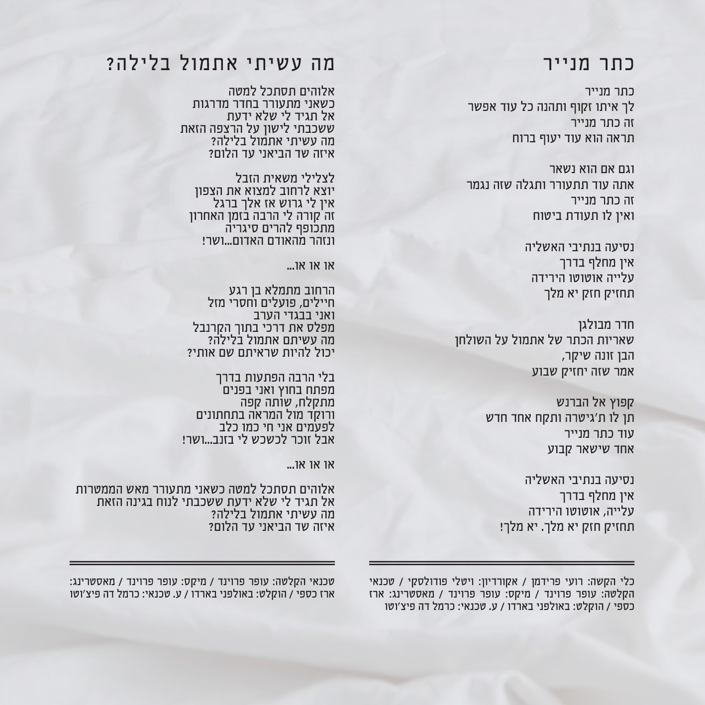 קו 36 by shomiit shabali - Ourboox.com