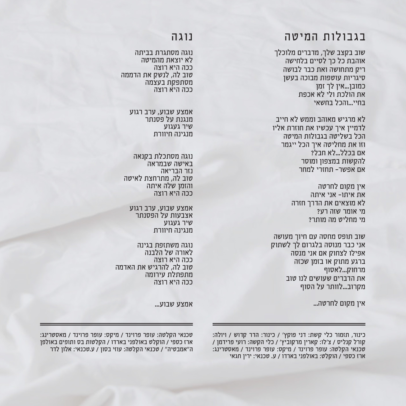 קו 36 by shomiit shabali - Ourboox.com