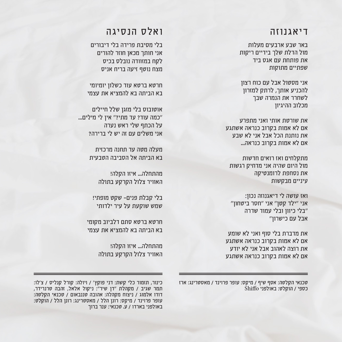 קו 36 by shomiit shabali - Ourboox.com