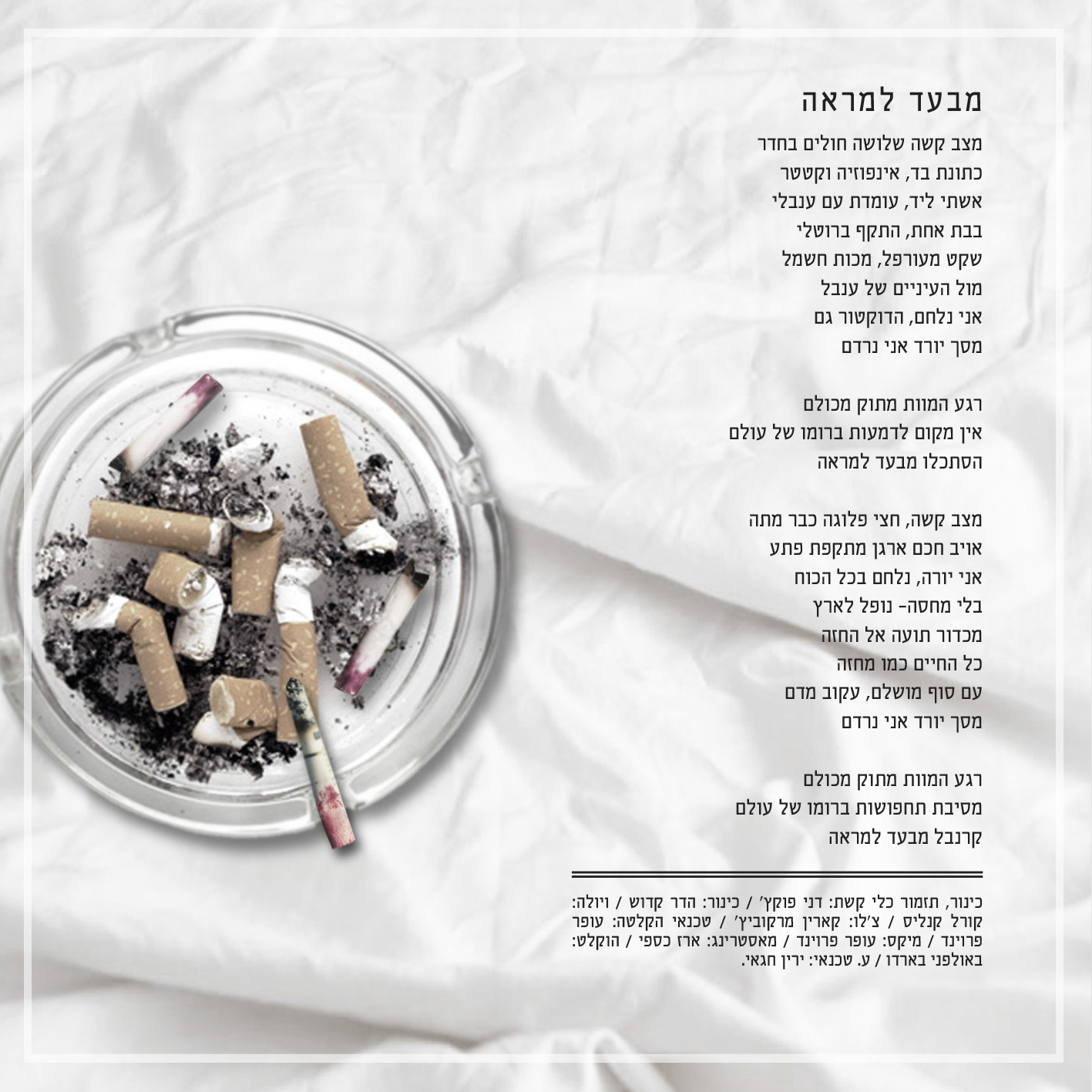 קו 36 by shomiit shabali - Ourboox.com