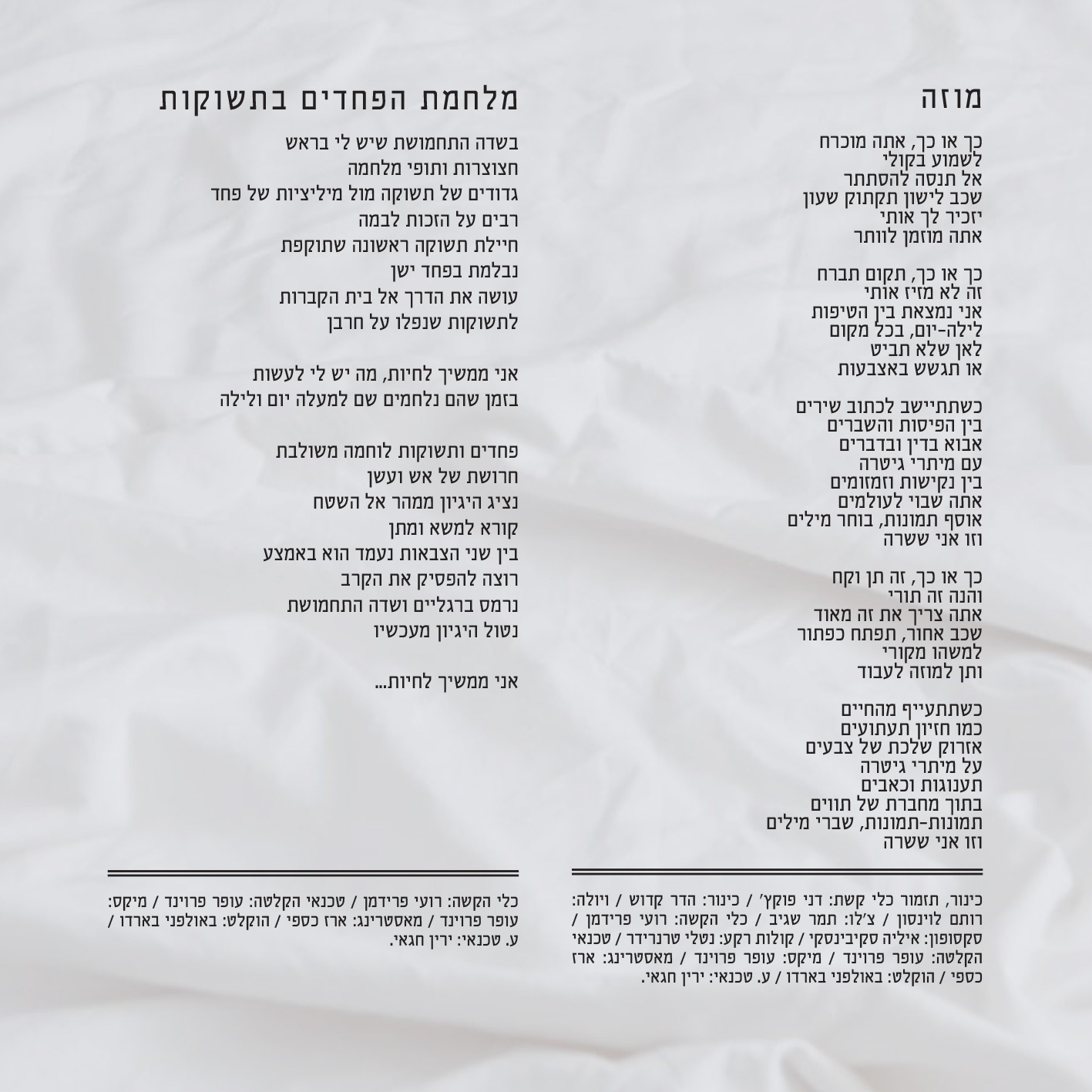 קו 36 by shomiit shabali - Ourboox.com