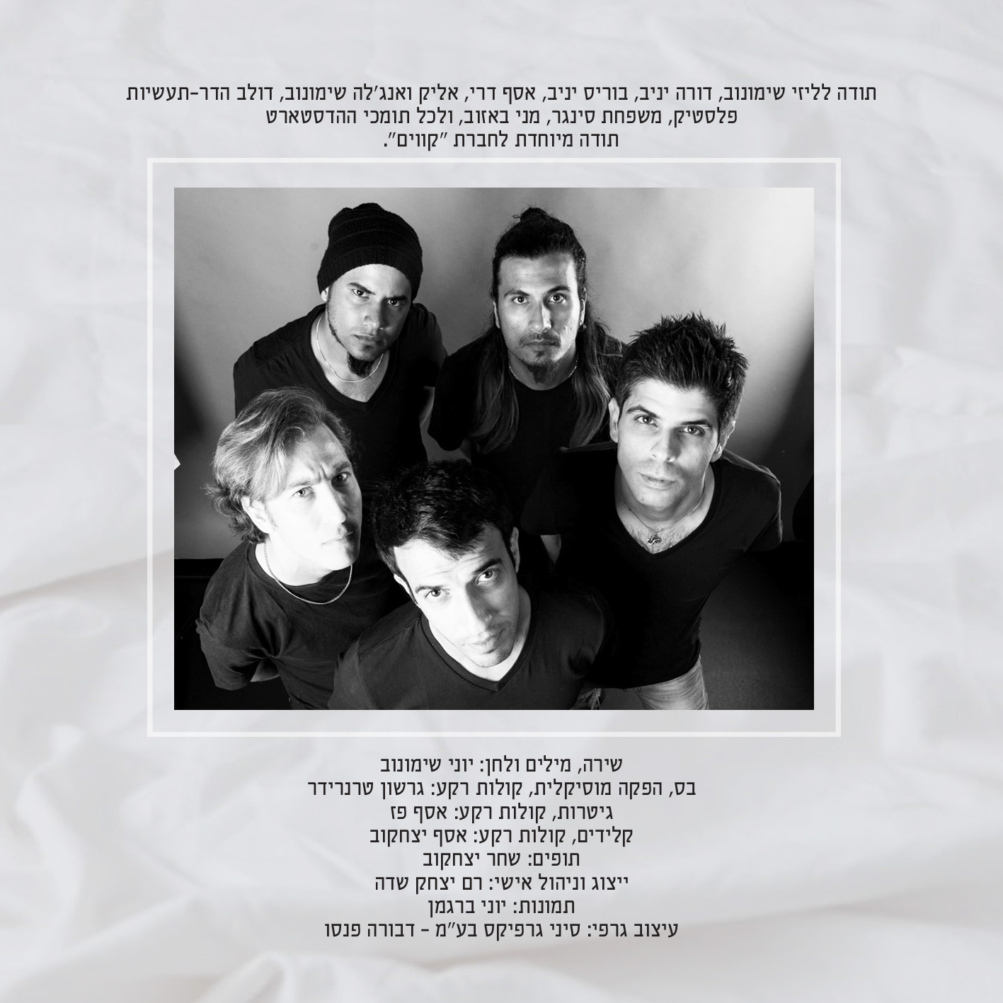 קו 36 by shomiit shabali - Ourboox.com