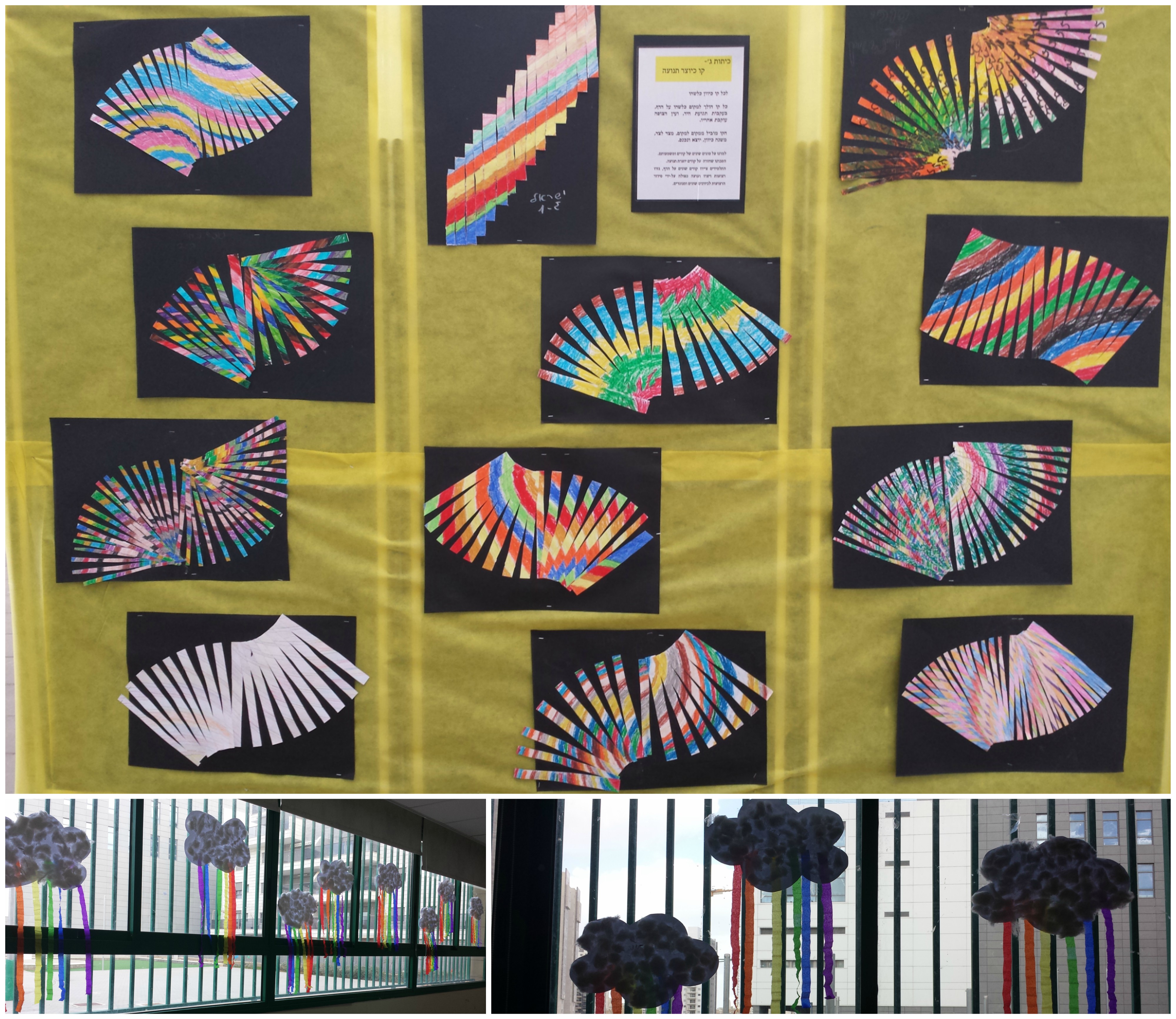 אמנות 2016-17, ביה”ס אהרון דוידי by netayona - Illustrated by נטע יונה - Ourboox.com