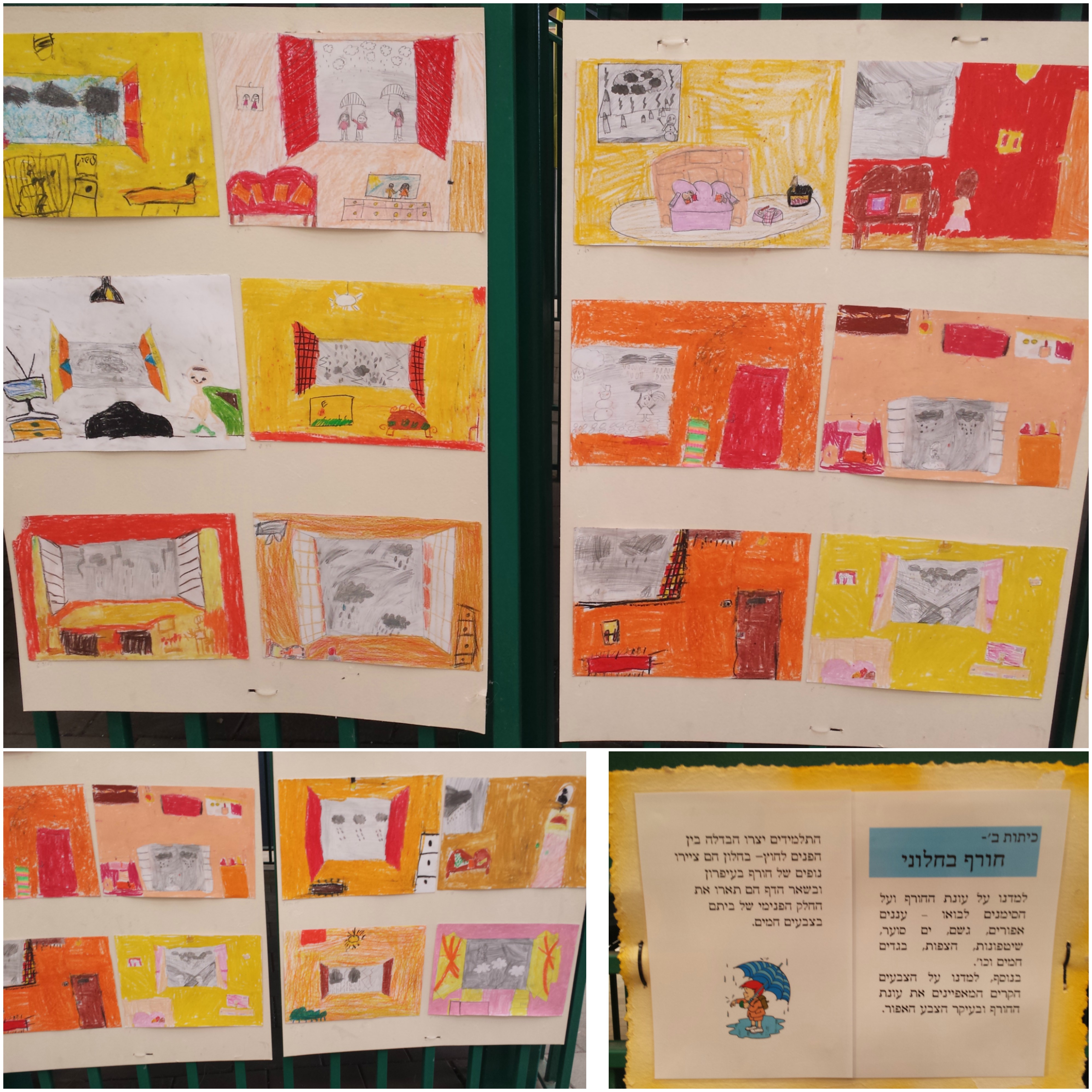 אמנות 2016-17, ביה”ס אהרון דוידי by netayona - Illustrated by נטע יונה - Ourboox.com