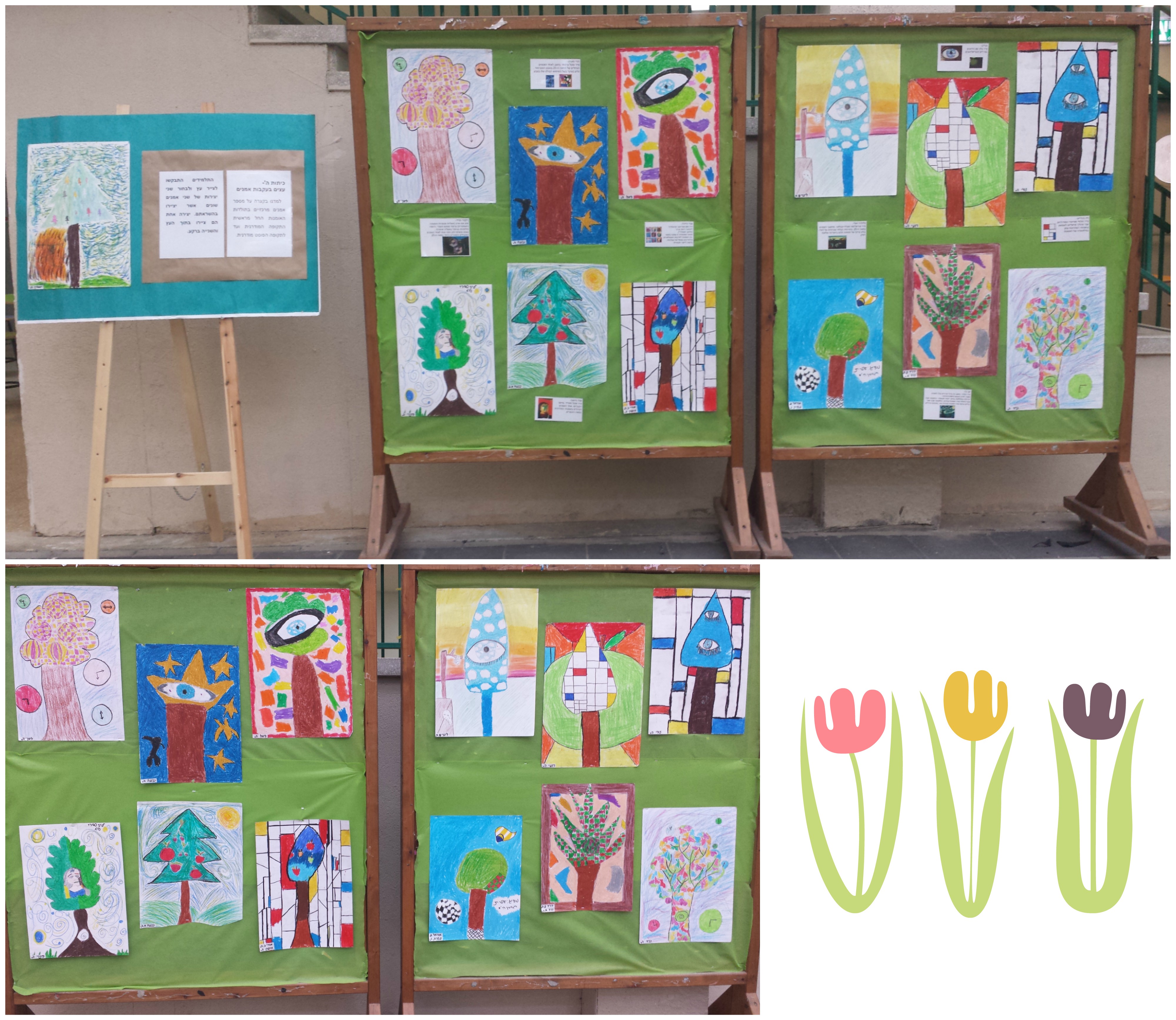 אמנות 2016-17, ביה”ס אהרון דוידי by netayona - Illustrated by נטע יונה - Ourboox.com