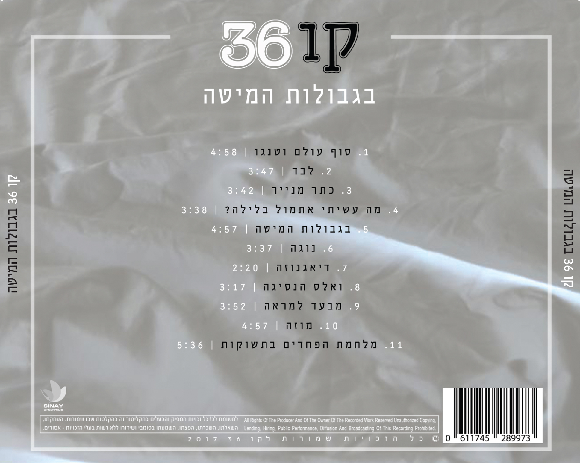 קו 36 by shomiit shabali - Ourboox.com