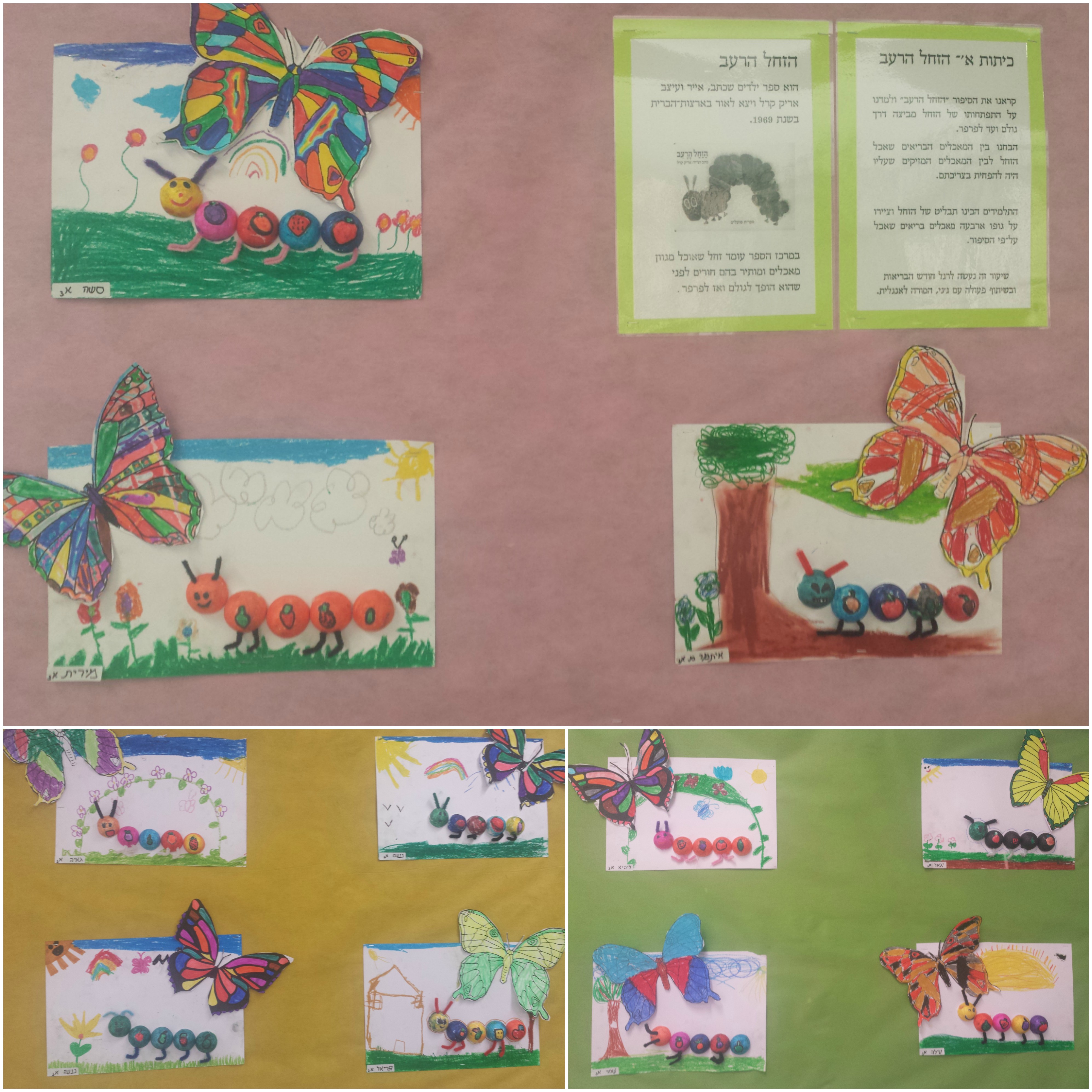 אמנות 2016-17, ביה”ס אהרון דוידי by netayona - Illustrated by נטע יונה - Ourboox.com