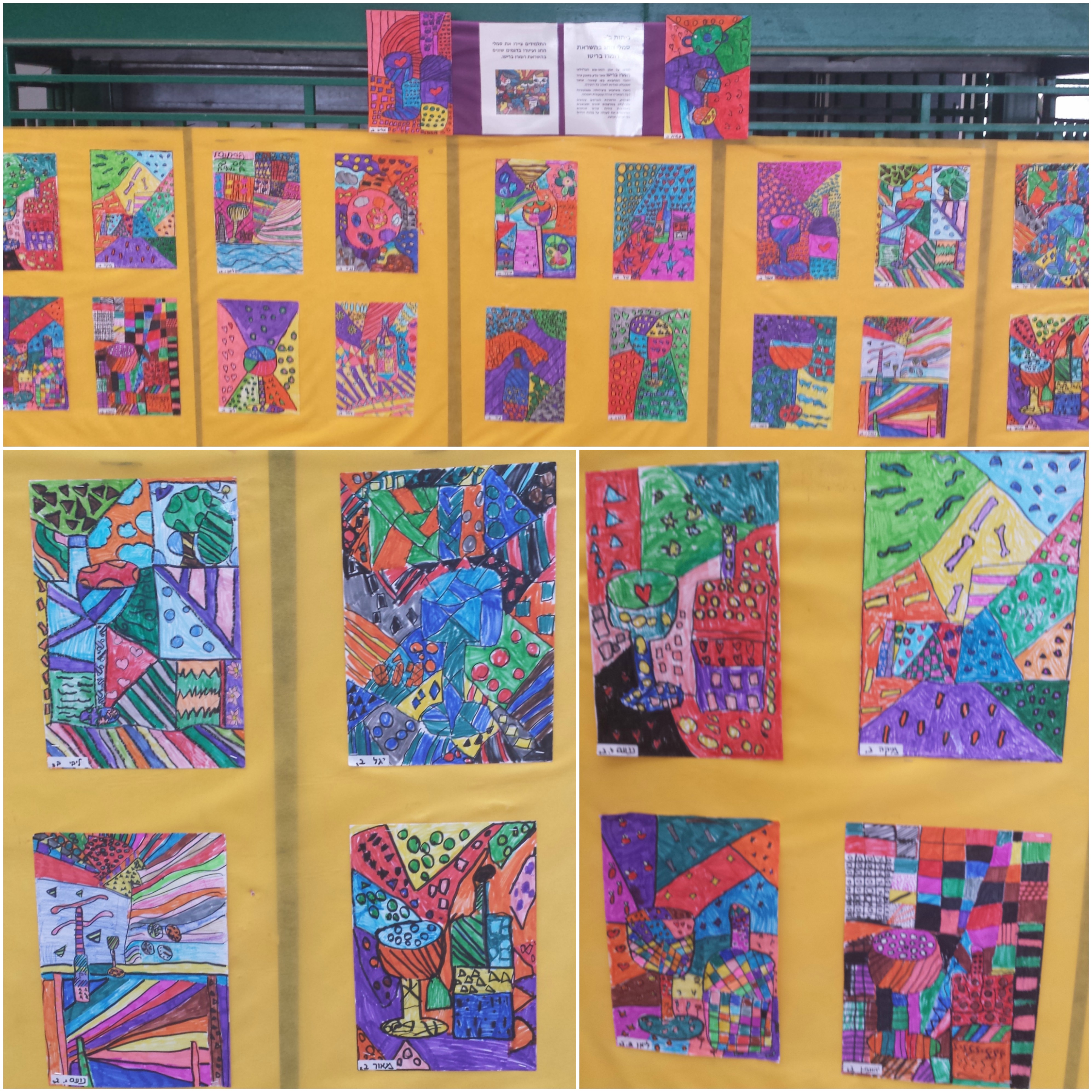 אמנות 2016-17, ביה”ס אהרון דוידי by netayona - Illustrated by נטע יונה - Ourboox.com